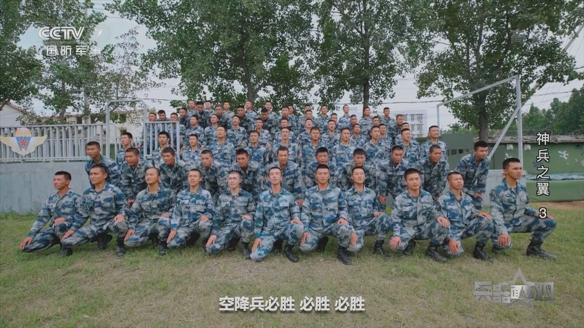 《兵器面面观》 20211224 神兵之翼 3