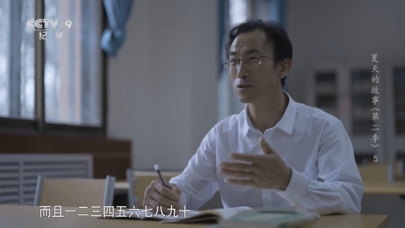 《夏天的故事 第二季》 第5集 人生如诗