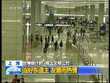 晚间新闻 晚间新闻 2010-04-01