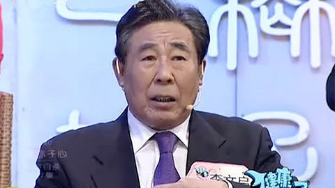 健康来了 平阴阳 让健康走的更远