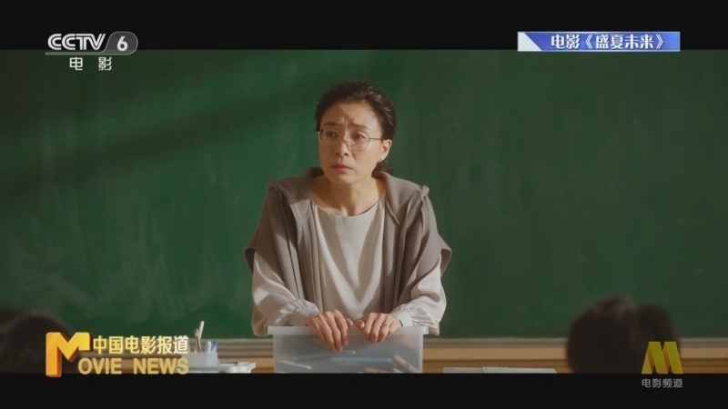 中国电影报道 《电影快讯》 20241111