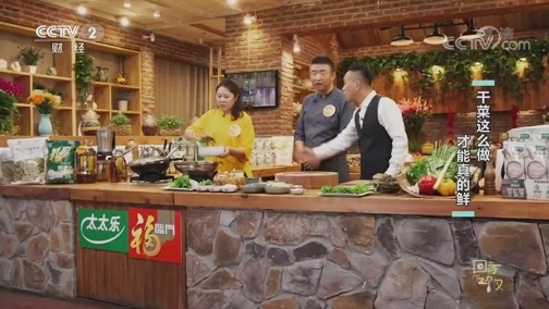 回家，吃饭 《回家吃饭》 20200608 干菜这么做 才能真的鲜