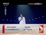 精彩音乐汇 《精彩音乐汇》 20151102