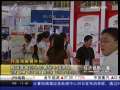 经济信息联播 月度观察看外贸