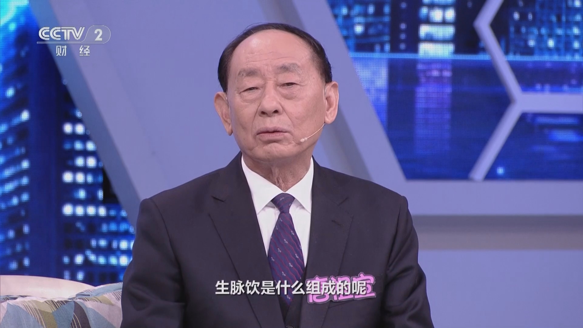 职场健康课 《职场健康课》 20240519 小满里的长寿秘方