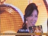 中国电影报道 《中国电影报道》 20150305