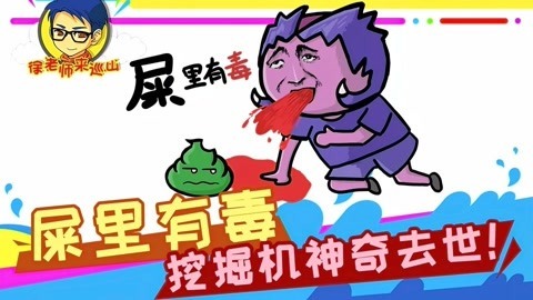 徐老师来巡山（持续更新） 徐老师来巡山257