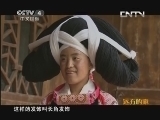 远方的家 百山百川行 第四十六集 走乌蒙 看苗乡《远方的家》 20130624
