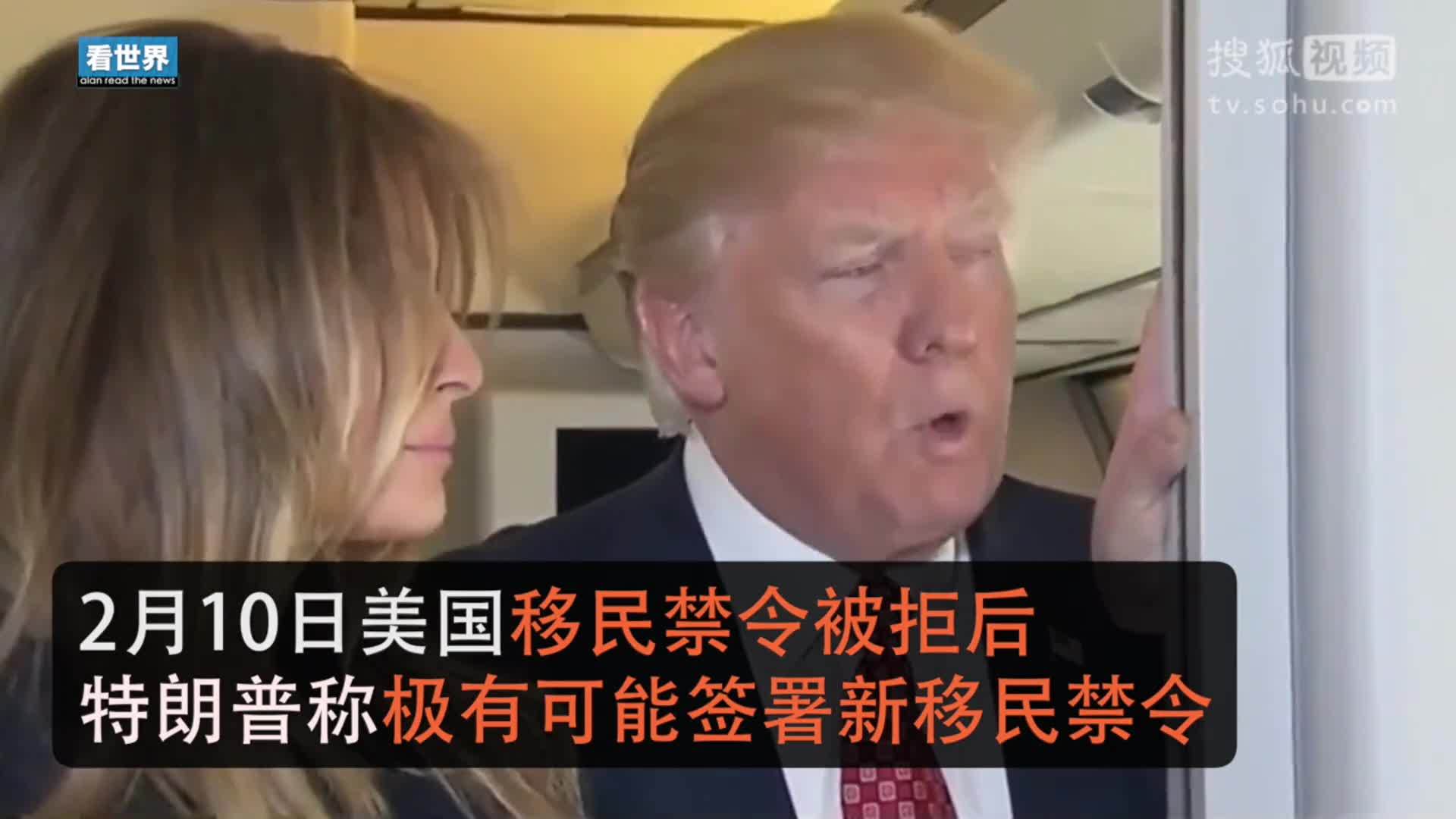 美国总统特朗普就职典礼 不愿善罢甘休 特朗普考虑下周初推新移民禁令