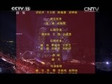 民歌&middot;中国 《民歌中国》 20150128 放歌新中国（五）