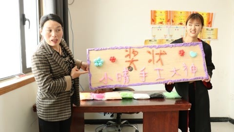 美女家务事 按奖状领粘土，小晴自制巨无霸手工大神奖状，直接领了10000包