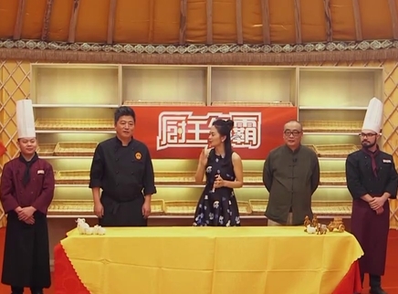 厨王争霸 2018 外方大厨创意多茄子还能做甜点