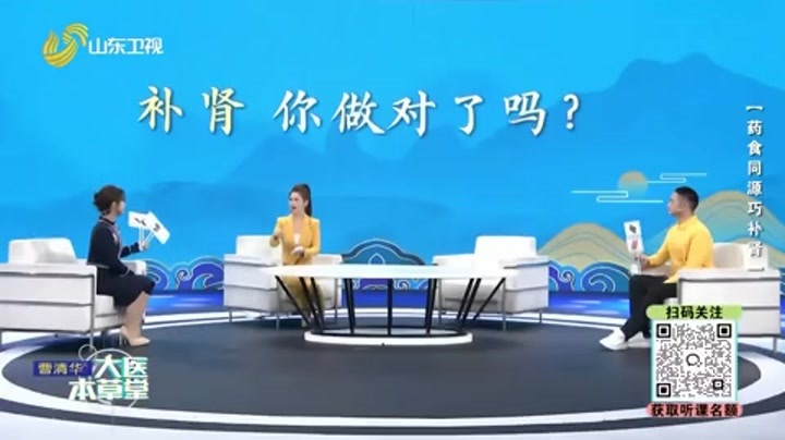 大医本草堂 药食同源巧补肾