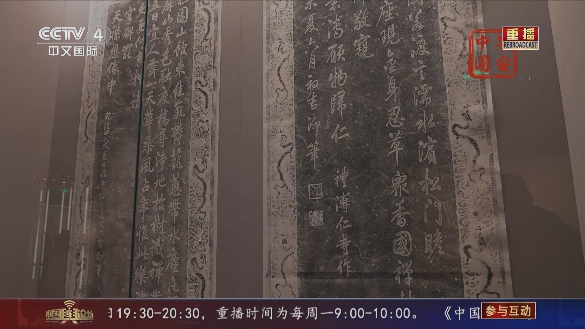 中国舆论场 《中国舆论场》 20231217