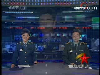 军事报道 军事报道 2008-07-04