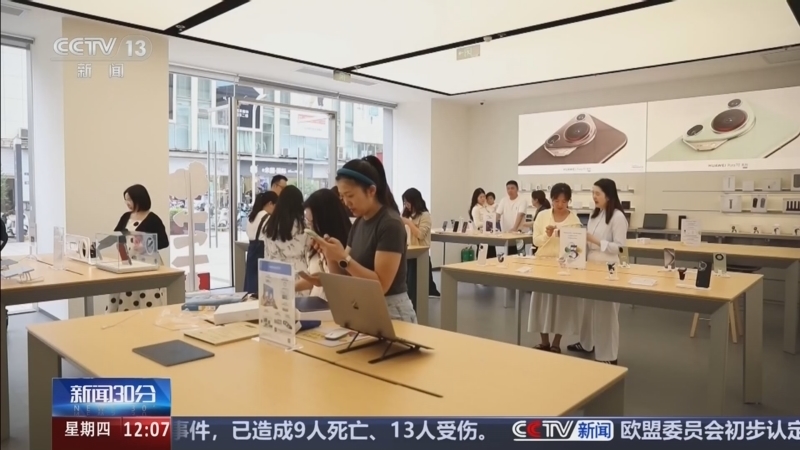 《新闻30分》 20260416