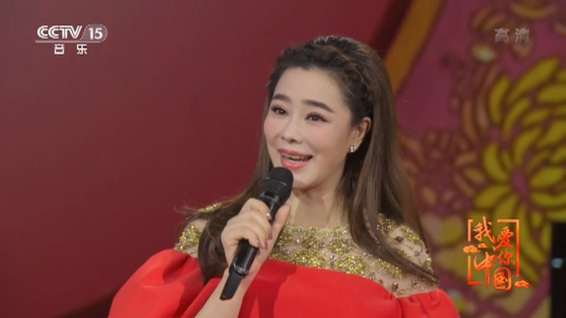 《我爱你中国》 20210628