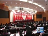 贵州新闻联播 《贵州新闻联播》 20180205