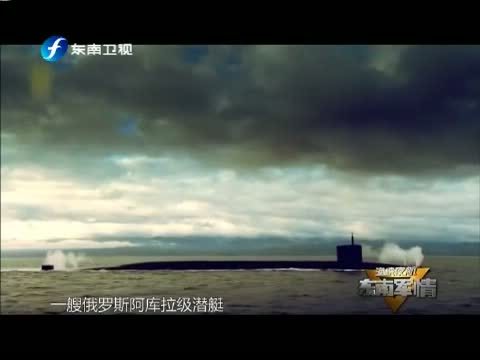 海峡夜航 《海峡夜航-东南军情》 20140823 美俄“舰艇暗战”——“冷战”是否会死灰复燃？