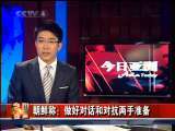 今日亚洲 今日亚洲 2010-11-18