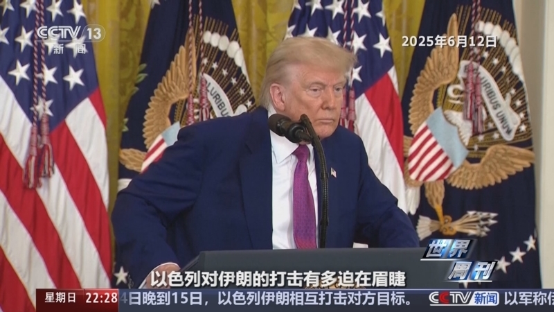 世界周刊 《世界周刊》 20250615