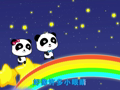 宝宝巴士快乐学习儿歌乐园 小星星