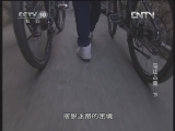 地理中国 《地理中国》 20130129 马江古堡 （下）