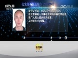 天网 《天网》 20161201 隐形杀手（中）罔顾安全招凶险