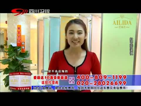新商界 《新商界》 20150524