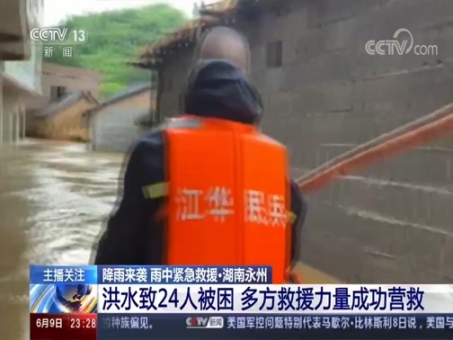 24小时 《24小时》 20200609