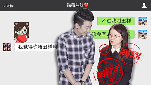 粤知一二 男生常有的错觉——“她喜欢我”