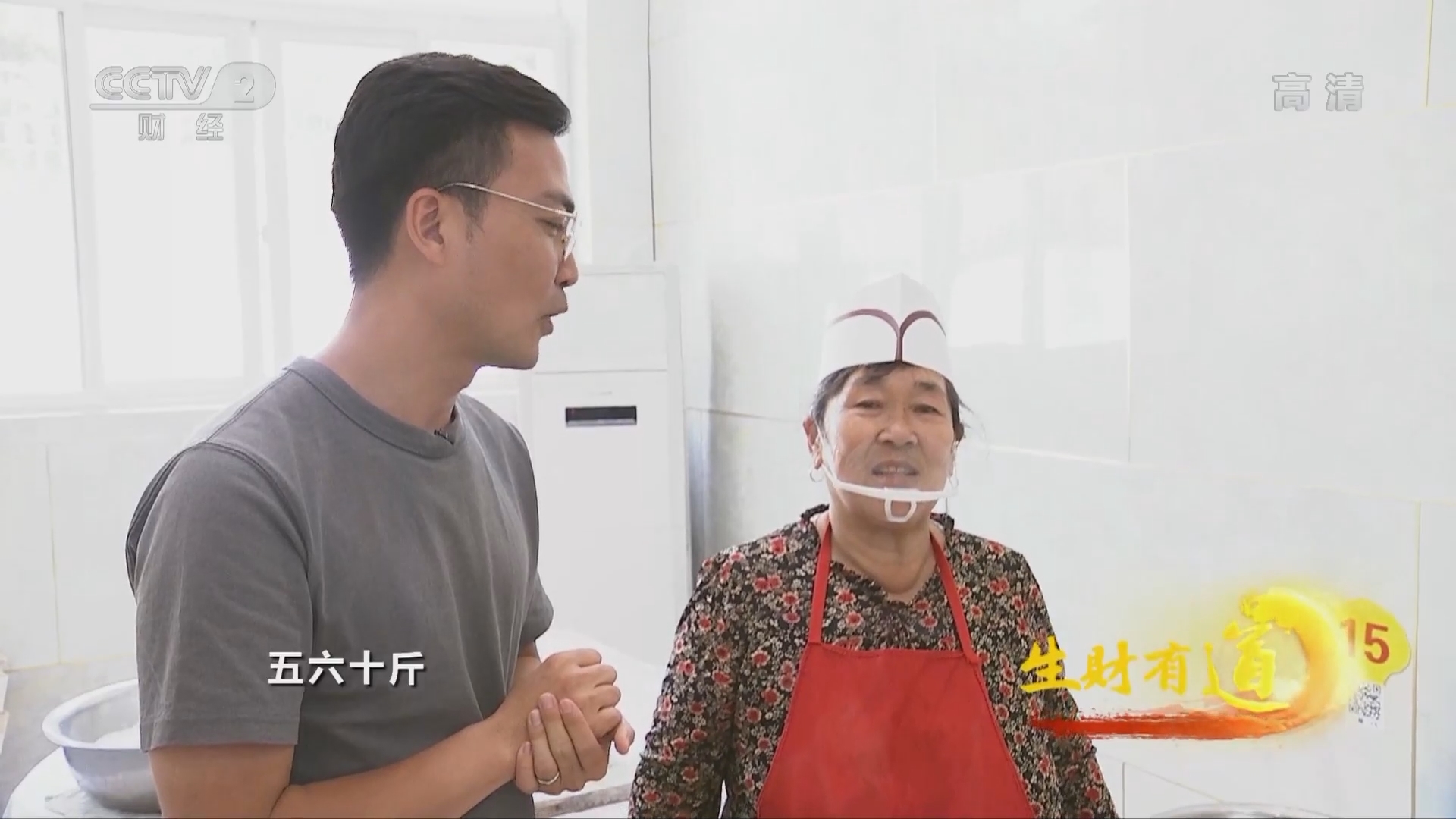《生财有道》 20211019 生态中国沿海行——山东蓬莱：海洋宝贝多 渔家生财忙