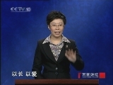百家讲坛 长恨歌之盛世危情（七）太子风波