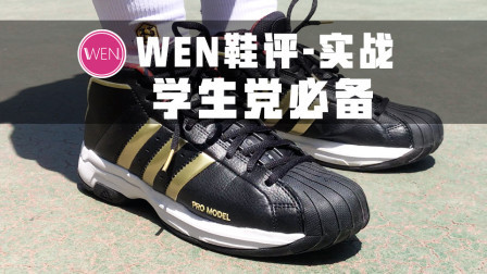 詹姆斯科比都上脚过的阿迪！400块就能买到还非常好穿！