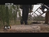 天网 《天网》 20141124 绝命诱惑
