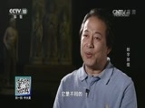 我爱发明 《我爱发明》 20160907 数字敦煌