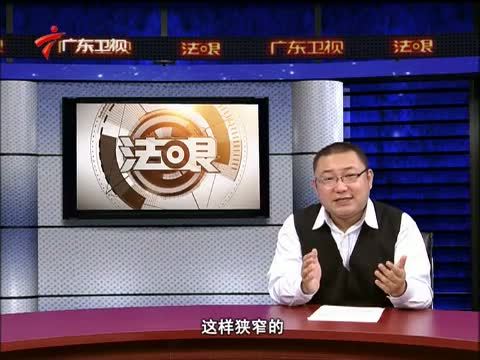法眼 《法眼》 20130717 毒老大归来