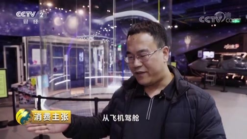 消费主张 《消费主张》 20190319 都市新游戏 解压好去处