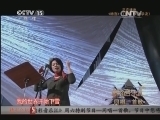 精彩音乐汇 《精彩音乐汇》 20140125 同唱一首歌