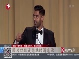 东方新闻 《东方新闻》 20170430