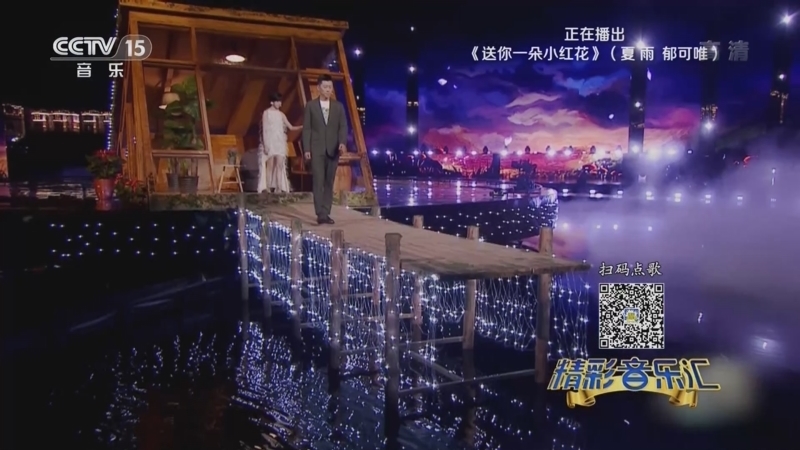 精彩音乐汇 《精彩音乐汇》 20220711 21:24