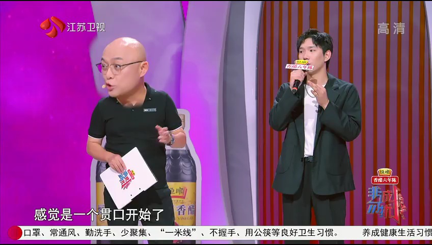 非诚勿扰 2019 第43期：孟非分析理工男的恋爱心理