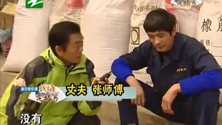 钱塘老娘舅 后妈在亲生和非亲生之间的取 131227
