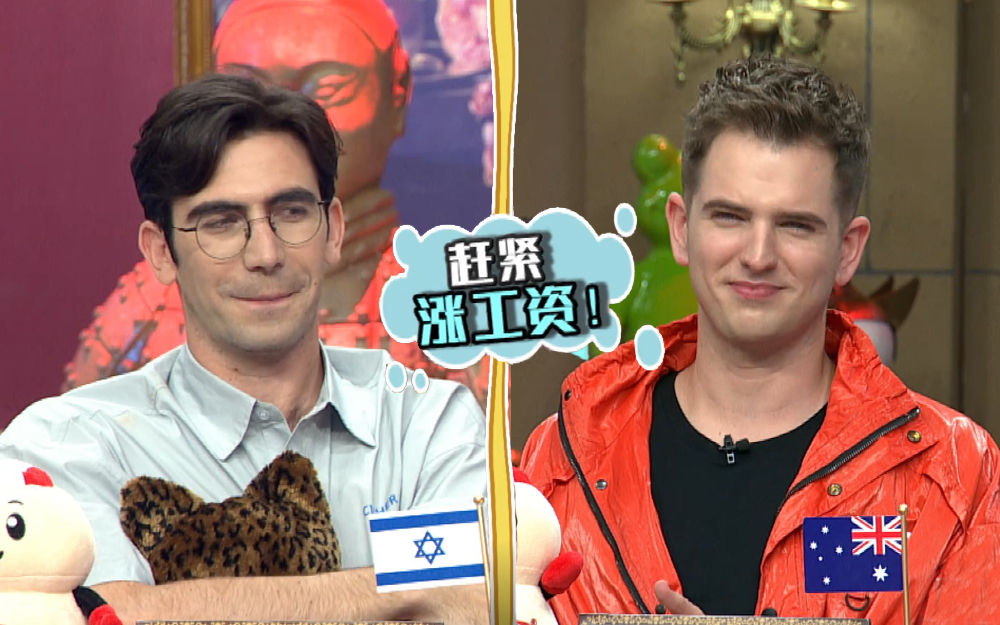 非正式会谈 第5季 大会员专享福利 当面吐槽老板！小贝你想被开除吗？