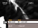 见证 《见证》 20151206 画像缉凶（三） 头颅的主人