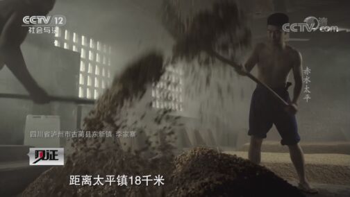 见证 《见证》 20200717 《守望泸州》 第一集 赤水太平