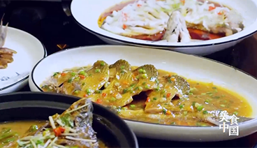 《美食中国》 20210402 自得鱼之乐