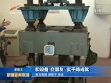 新疆新闻联播 《新疆新闻联播》 20180518