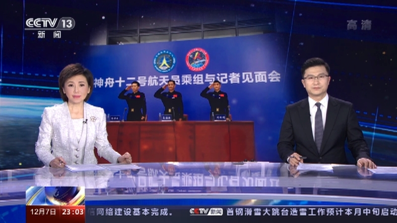 《24小时》 20211207