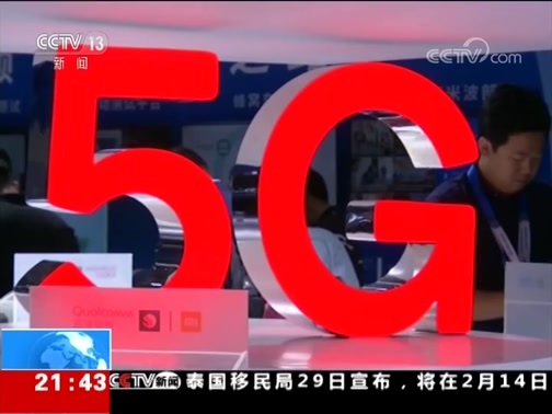 新闻1+1 《新闻1+1》 20190129 2019,5G关键时？